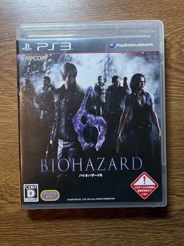 Biohazard resident evil - biohazard, 6