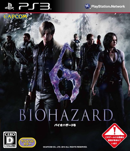 Resident evil biohazard 6 - resident,