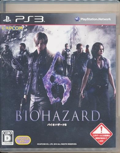 Resident evil ps3 - resident,